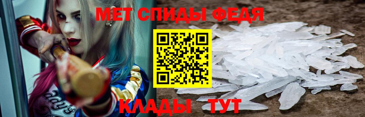 АМФЕТАМИН 98% Шелехов