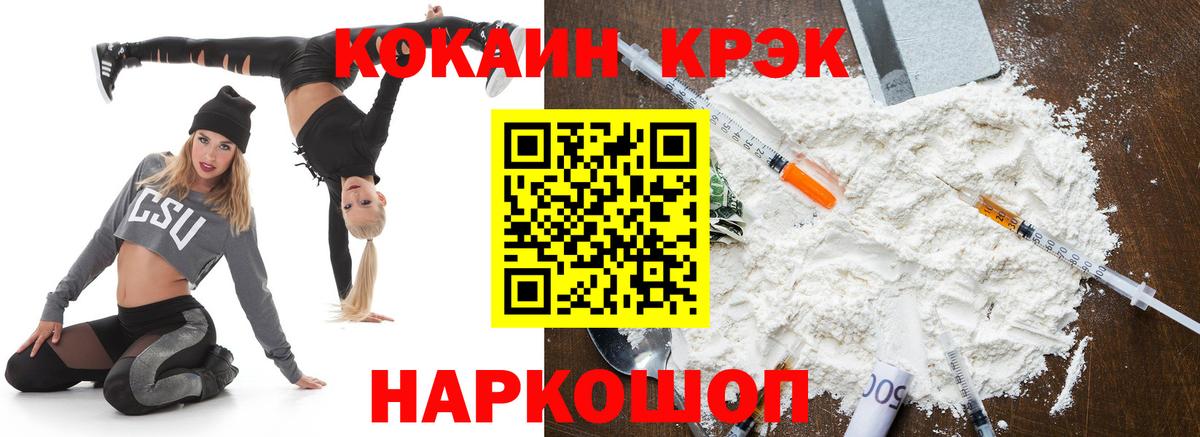 Шелехов  КОКАИН 98%  Вход с VPN 