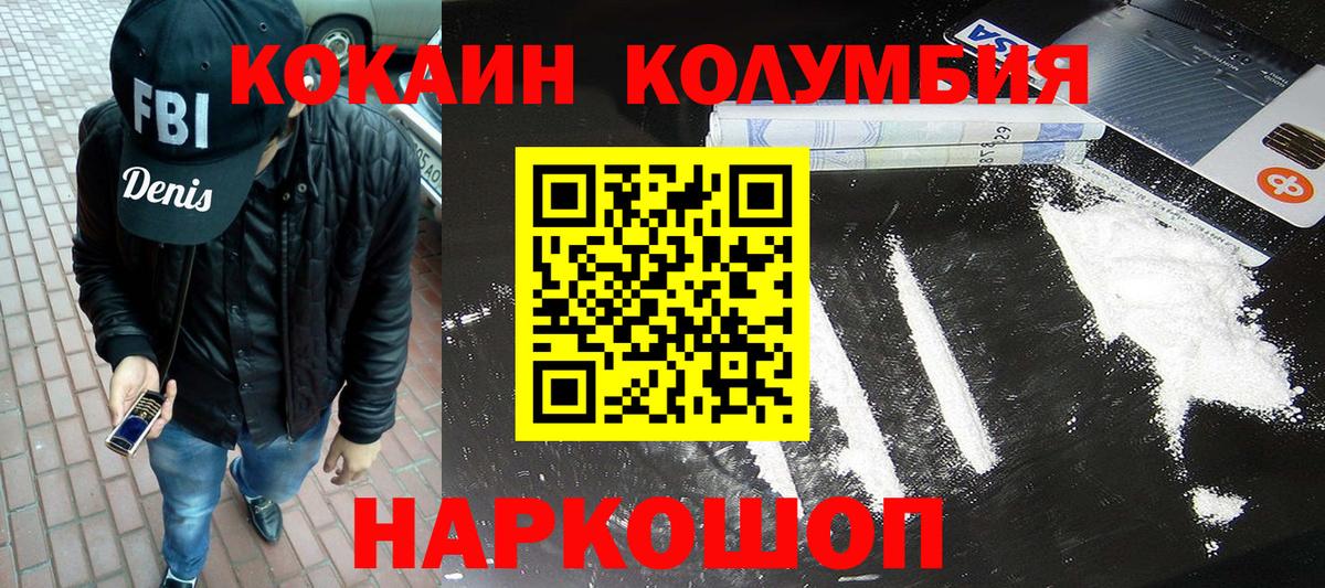 COCAIN FishScale Шелехов