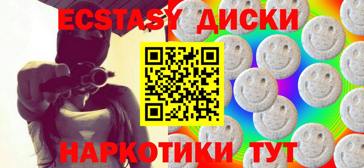 Экстази 99%  Вход с VPN  Шелехов  Ecstasy ешки 