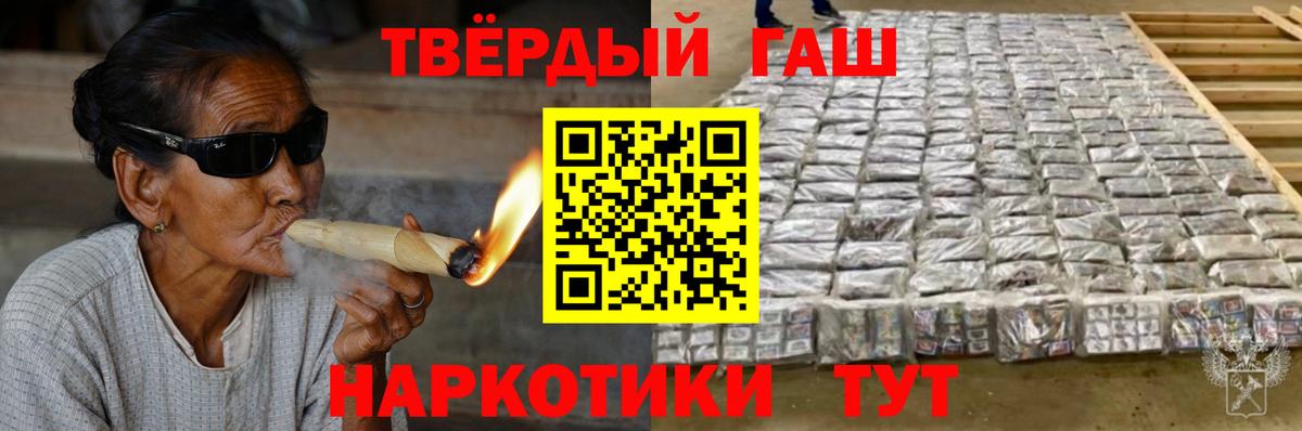 ГАШ 40% ТГК  Вход с VPN  ГАШИШ гашик  Шелехов 