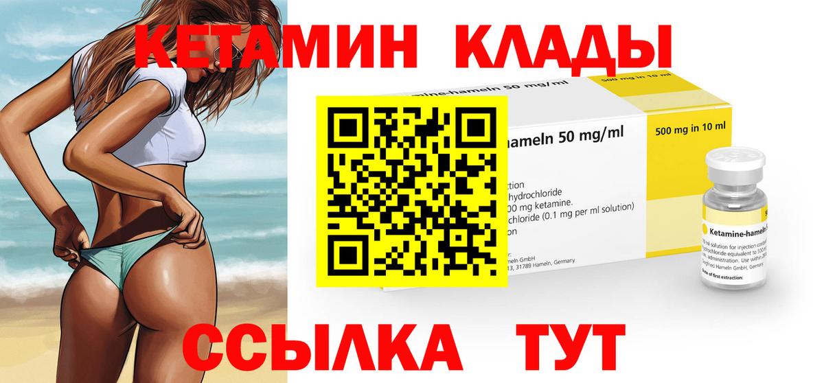 Шелехов  Кетамин ketamine  Вход с VPN 