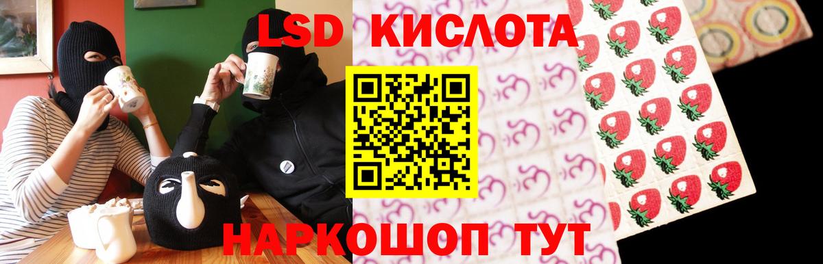 Лсд 25 экстази кислота  Вход с VPN  ЛСД экстази  Шелехов 