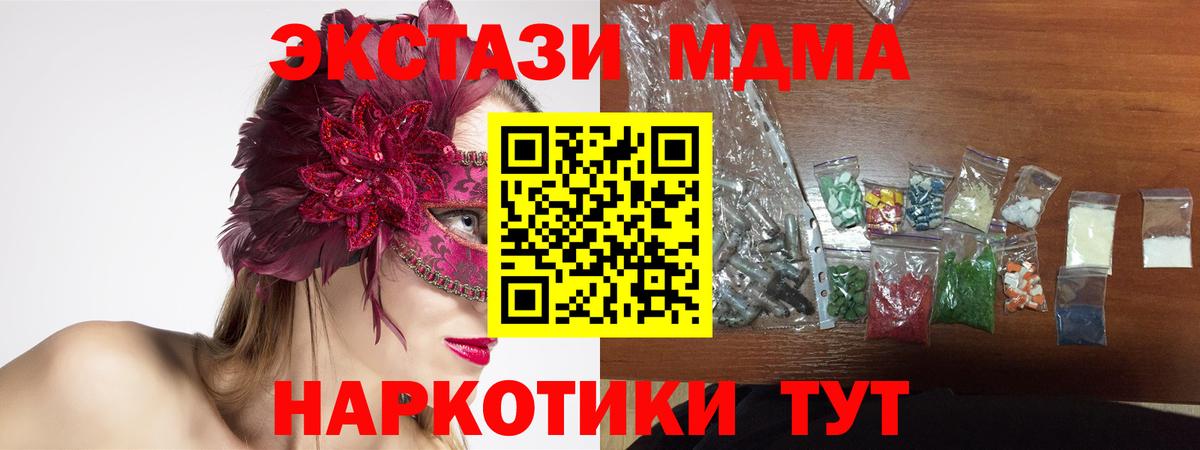 МДМА crystal Шелехов