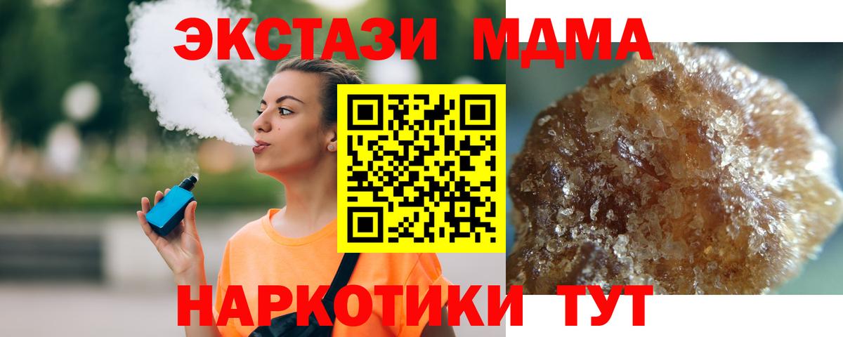 Шелехов  МДМА молли  МДМА crystal  Вход с VPN 