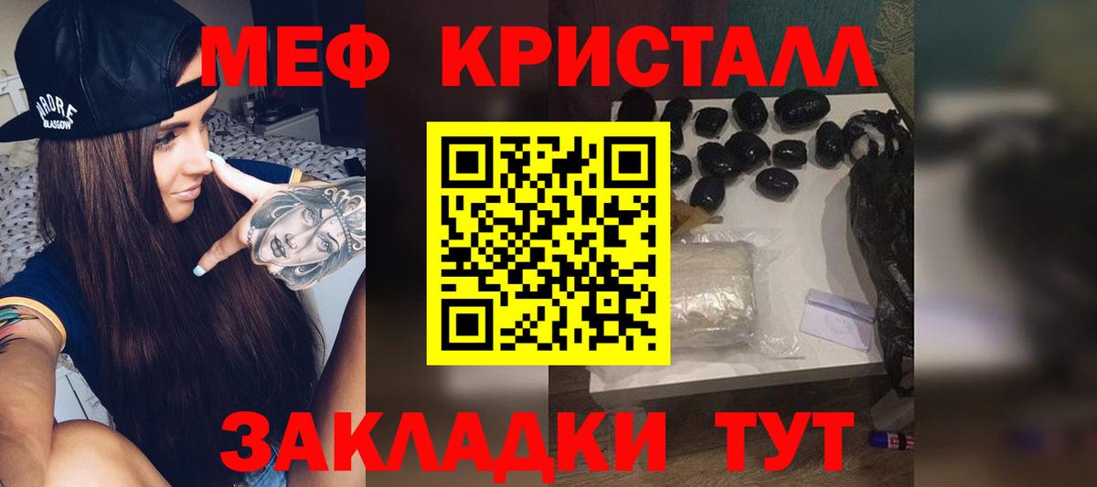 МЕФ  Шелехов