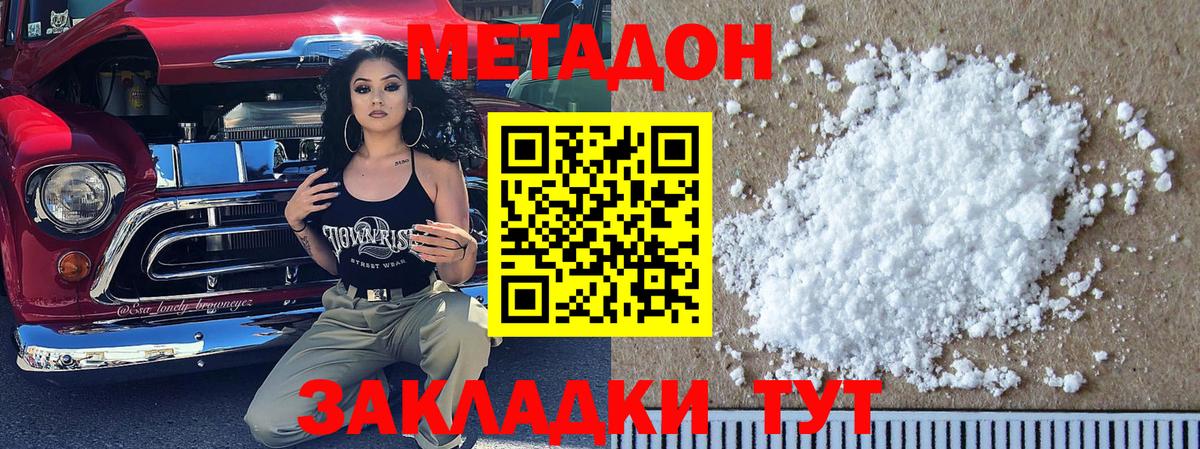 OMG ТОР  Вход с VPN  Шелехов  МЕТАДОН кристалл 