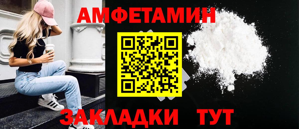 Шелехов  Первитин мет  Вход с VPN 