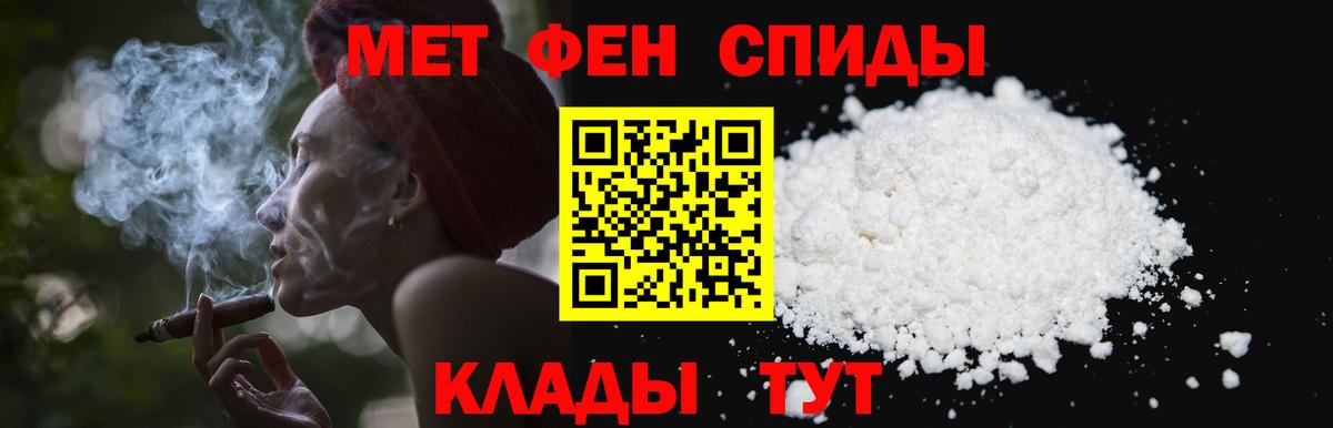 МЕТАМФЕТАМИН пудра Шелехов