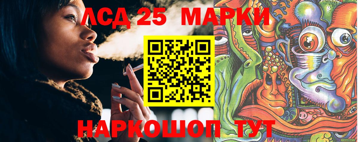 Марки 25I-NBOMe  Марки NBOMe 1,8мг  Марки NBOMe 1,8мг  Вход с VPN  Шелехов 