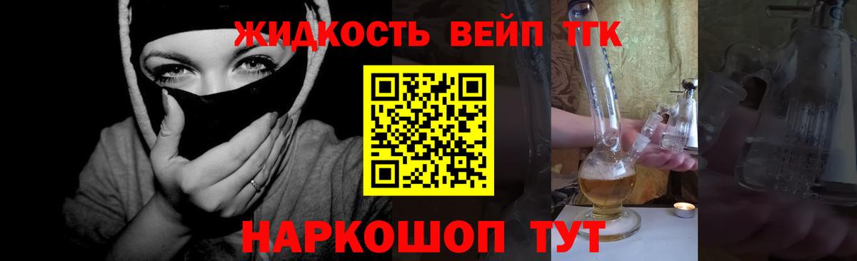 Дистиллят ТГК концентрат  Вход с VPN  Шелехов 
