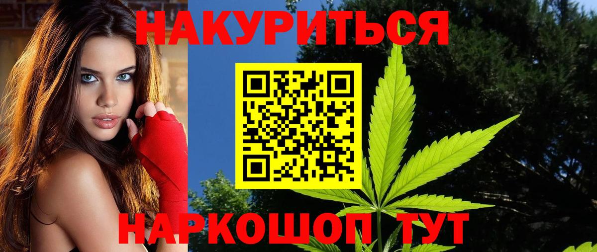 Бошки Шишки OG Kush  Вход с VPN  Шелехов  Бошки Шишки AK-47  Каннабис MAZAR 